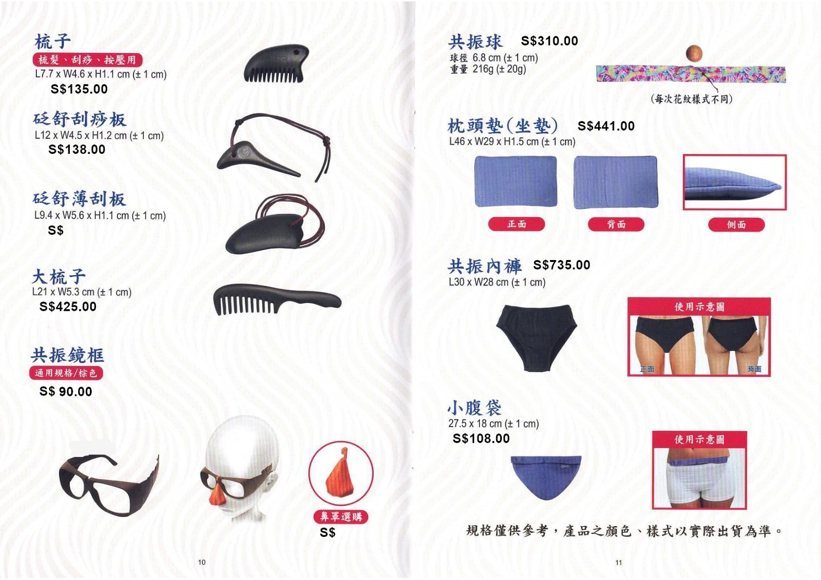 Resonance Eye Mask with Acupuncture points around the eyes